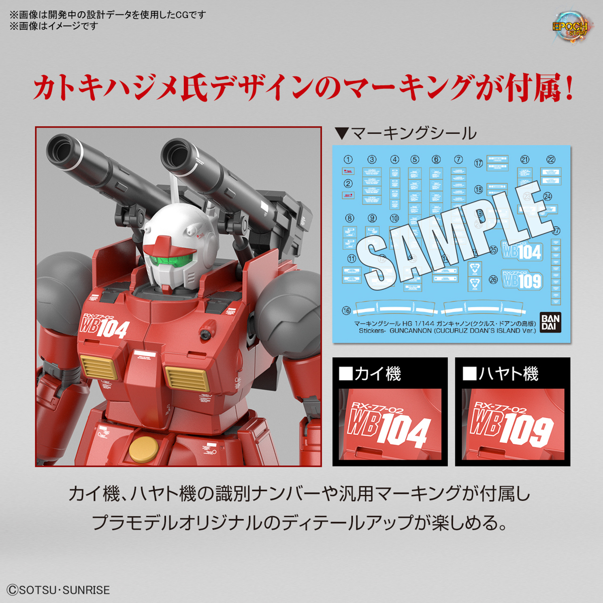 HG 1144 GUNCANNON (CUCURUZ DOAN’S ISLAND Ver (5)