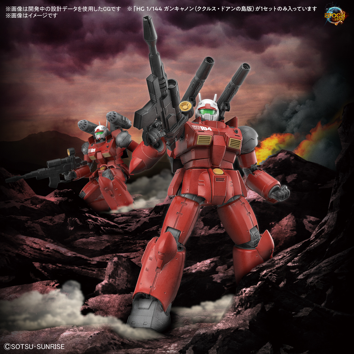 HG 1144 GUNCANNON (CUCURUZ DOAN’S ISLAND Ver (8)