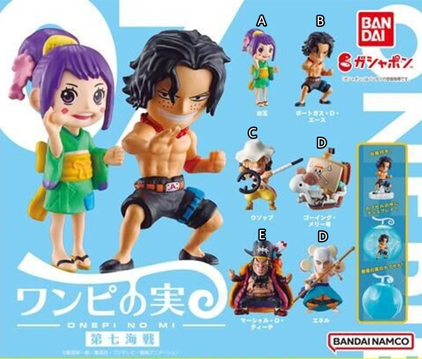 One Piece Gashapon Tv Animation Devil Fruits Volume ７