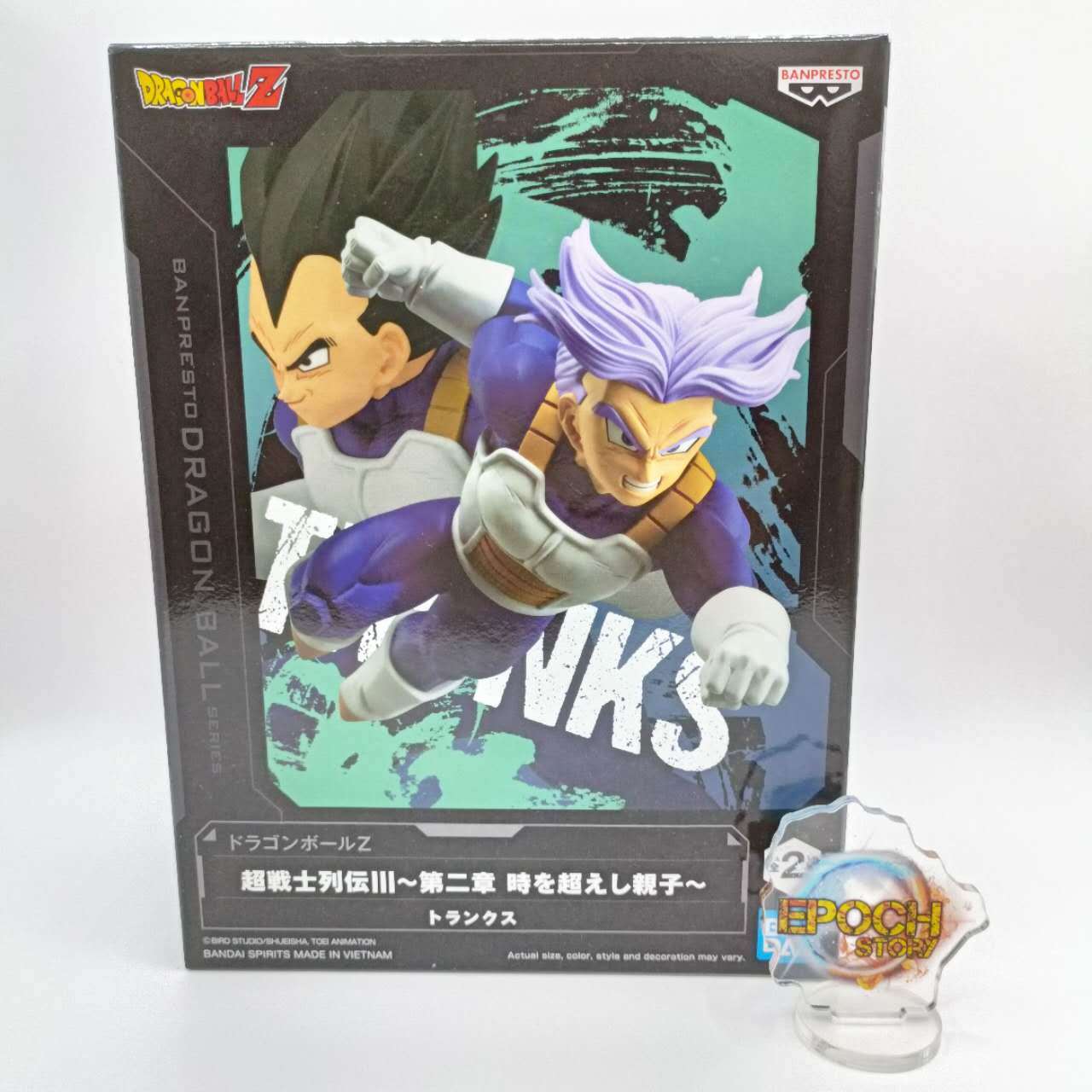 DRAGON BALL Z CHOSENSHIRETSUDENⅢ VOL.2 B TRUNKS