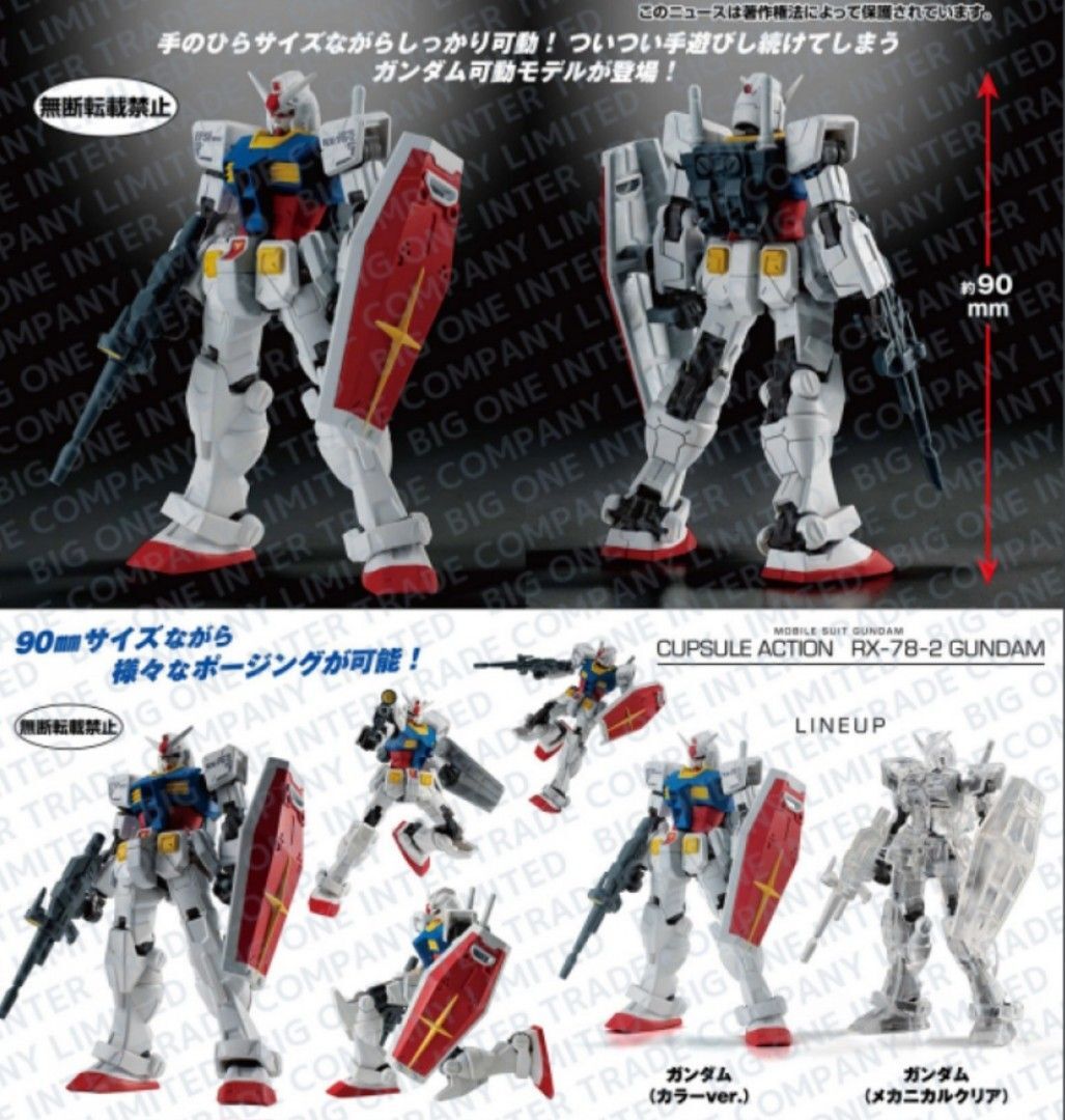 _cupsule_action_gundam__rx782__1677582929_715f9be6_progressive