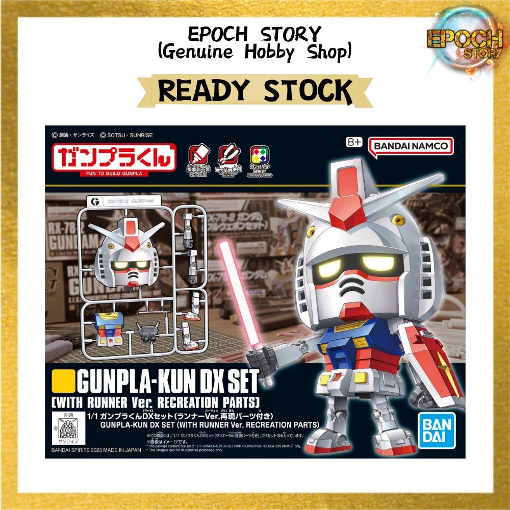 GUNPLA-KUN DX SET (WITH RUNNER VER. RECREATED PARTS)