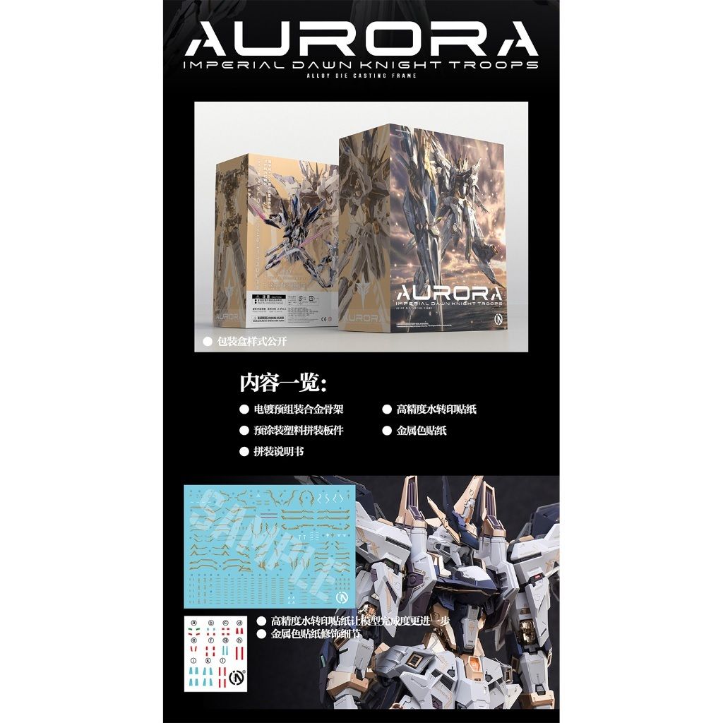 In Era+ PMD Aurora Imperial Dawn Knight Troops – Epoch Story In Era+ PMD Aurora Imperial Dawn Knight Troops – Epoch Story