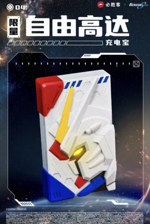 POWER