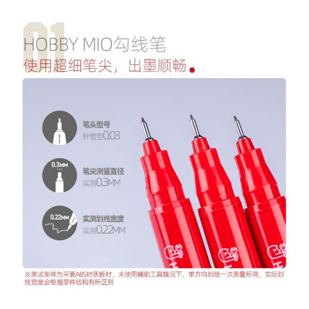 hobby_mio_solvent-based_liner_for_model_kit_240801042859