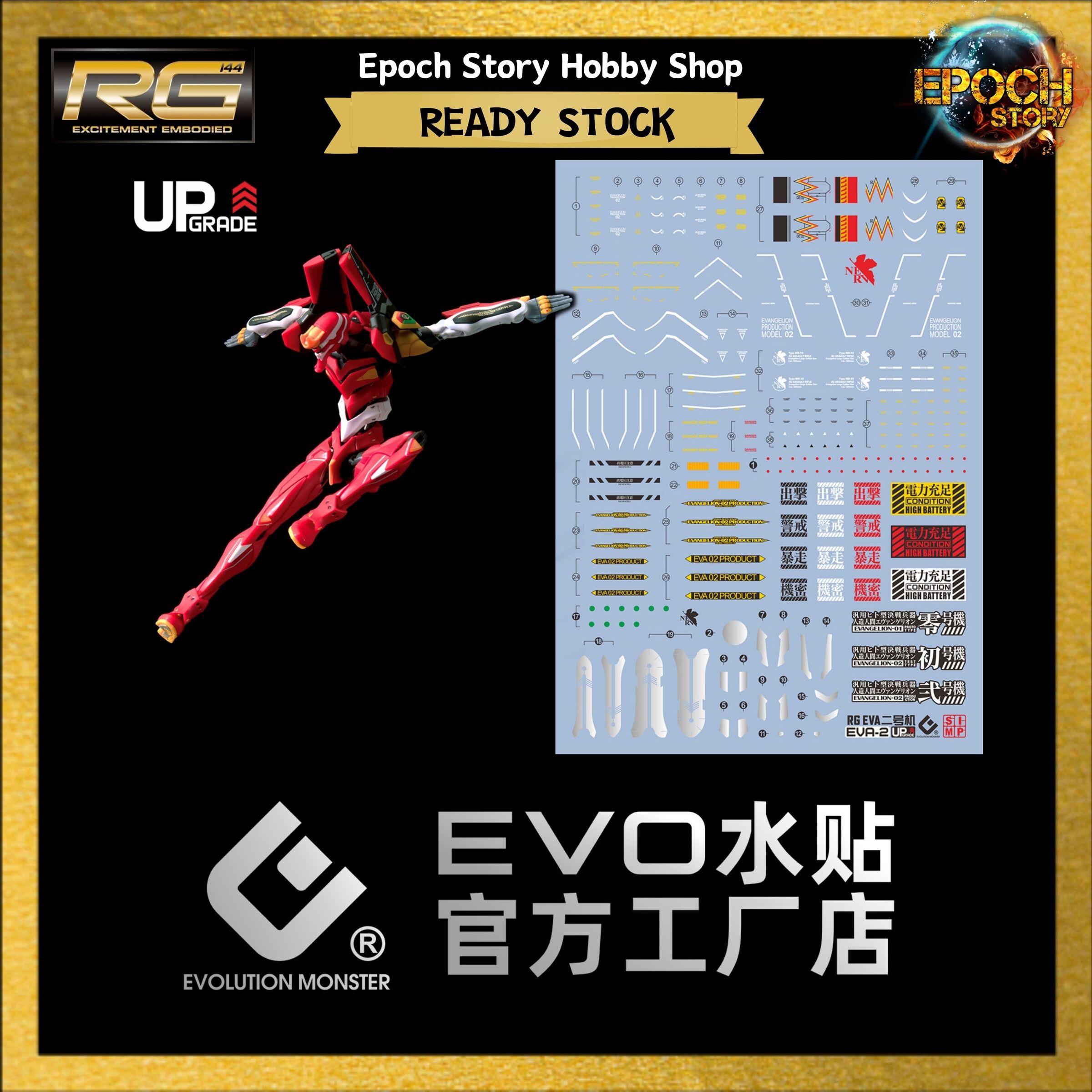 rg eva 2