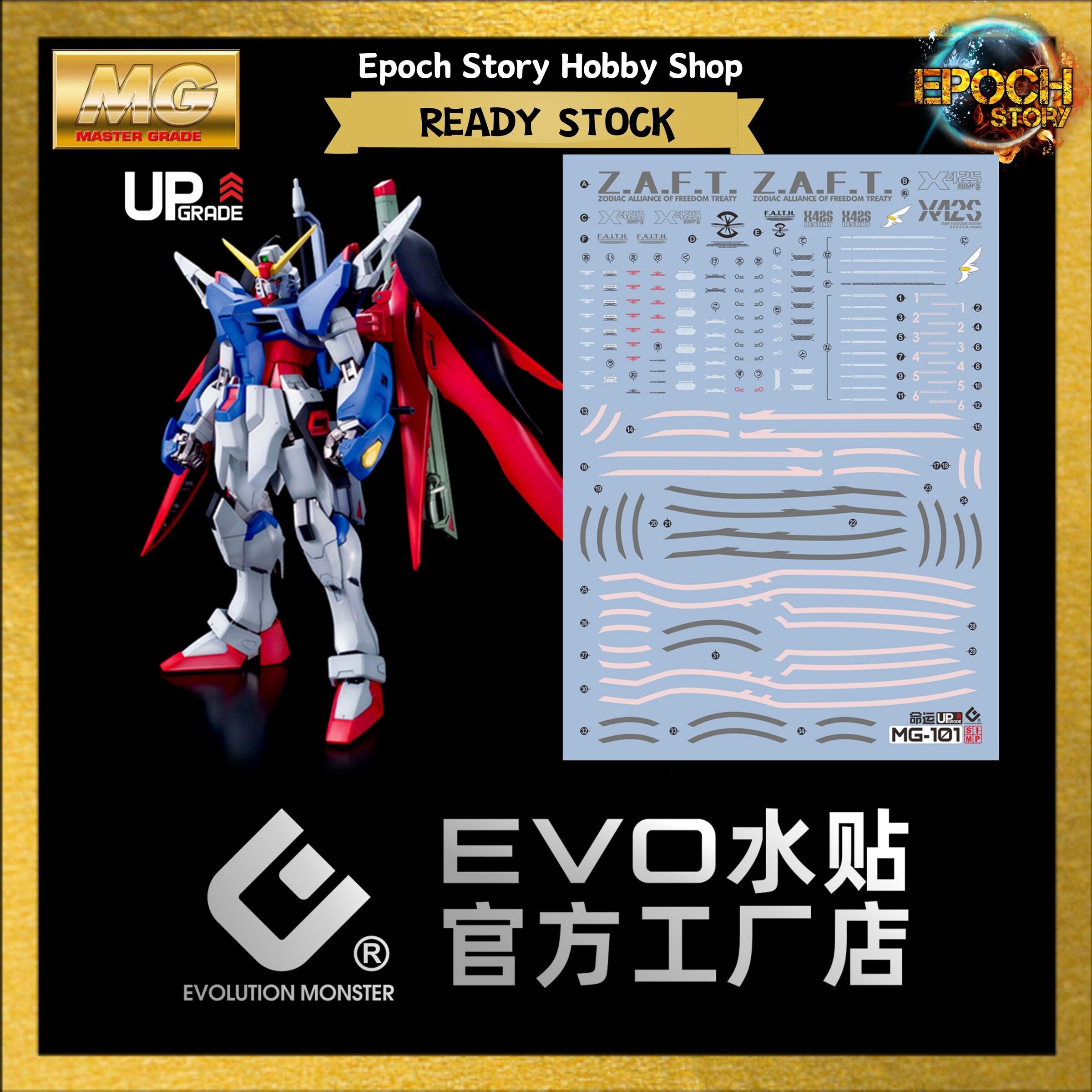 mg destiny
