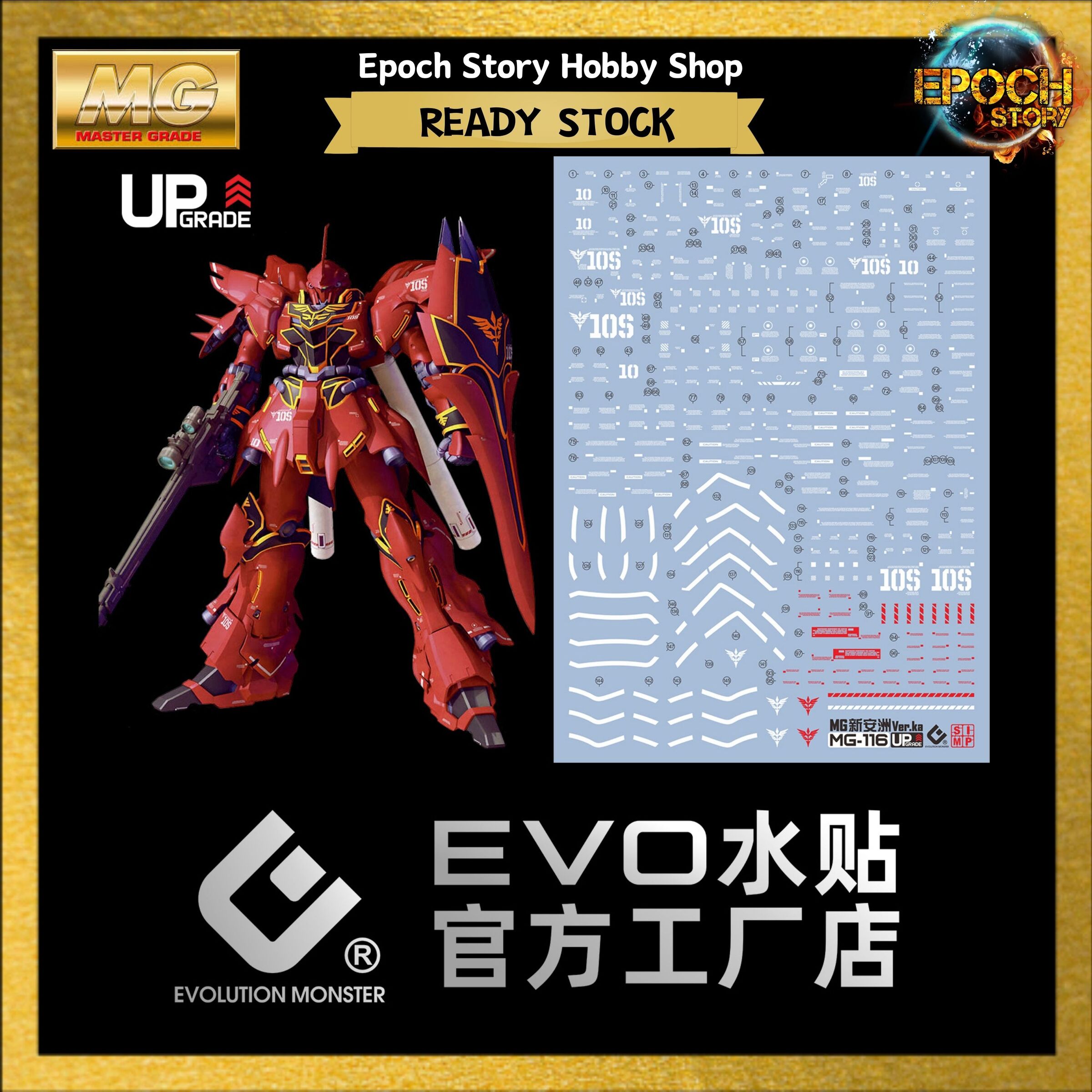 mg sinanju ver ka