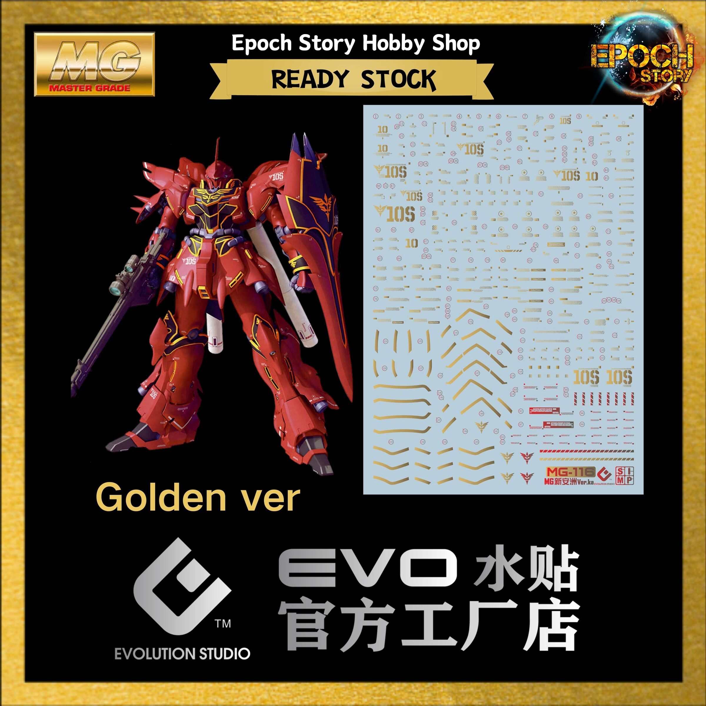 mg sinanju ver ka golden