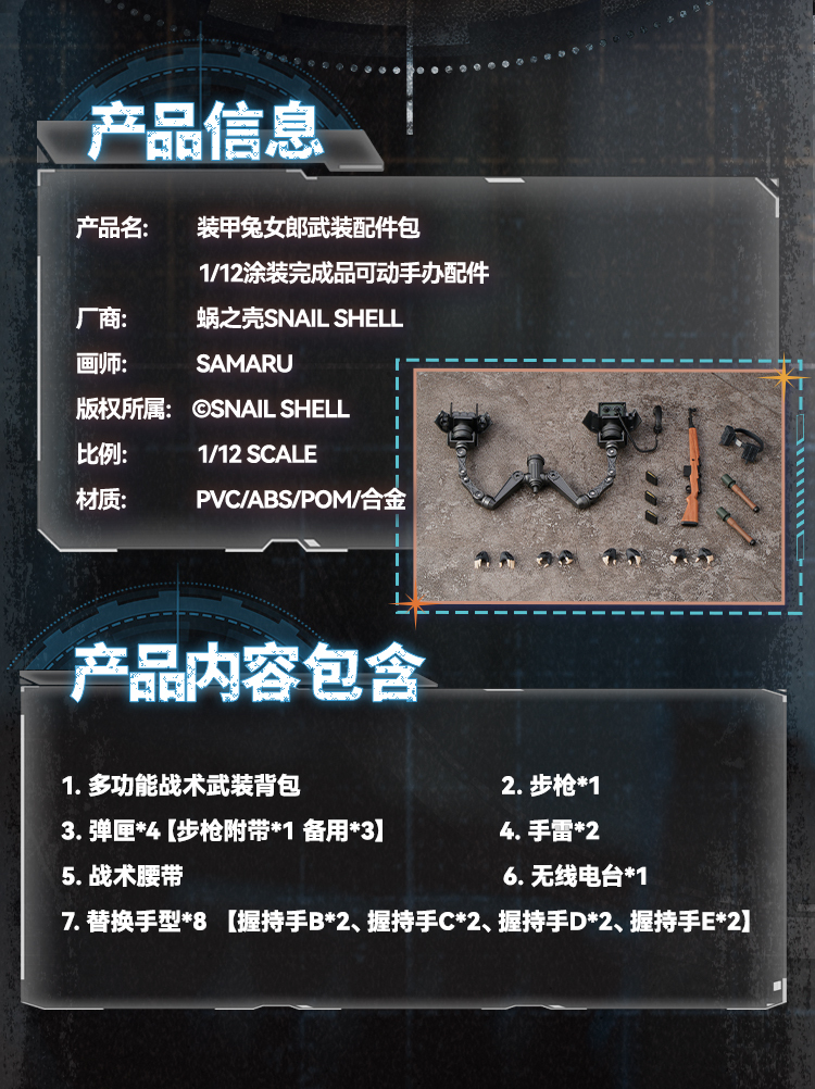 武器包详情页中文(1)_02