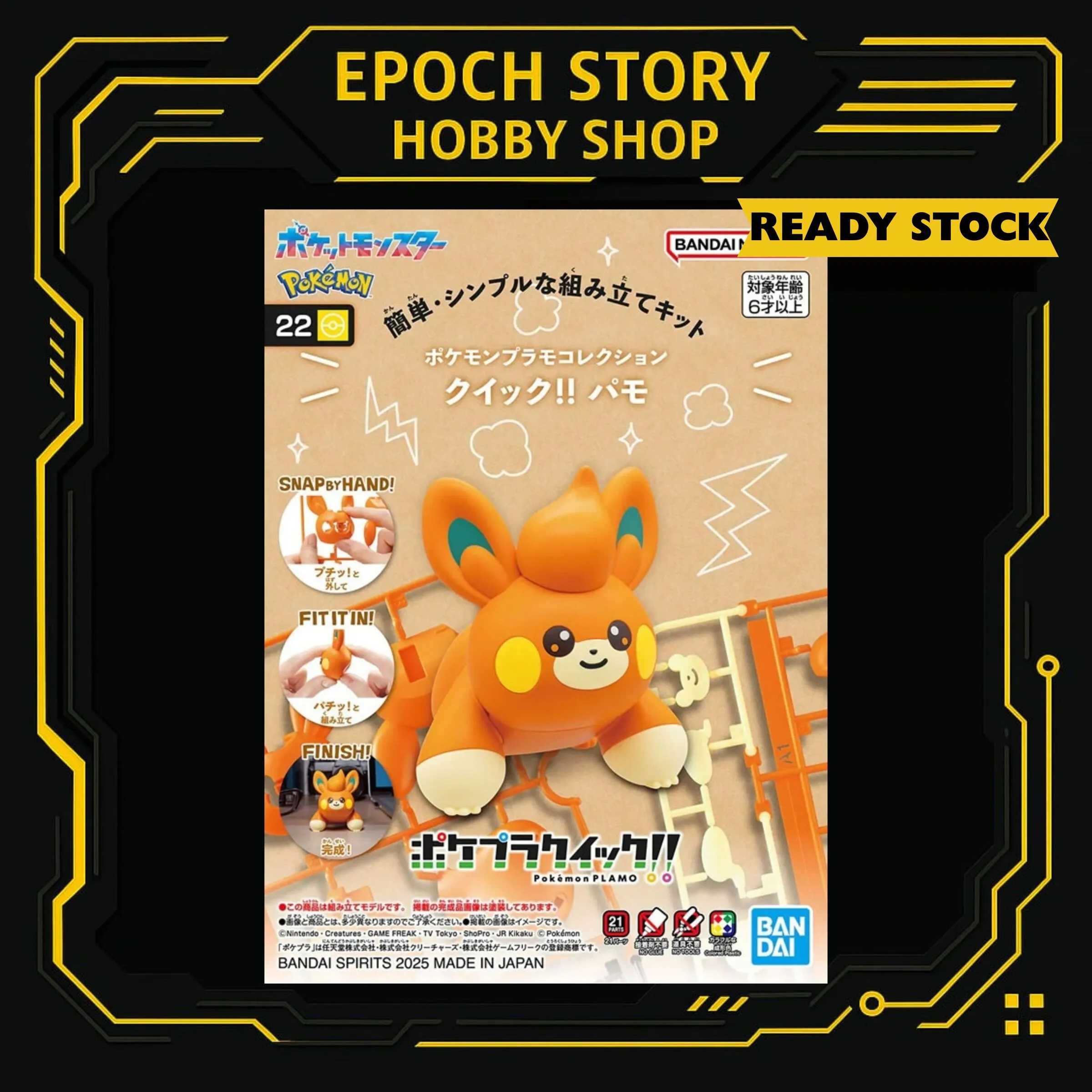 READY STOCK (3)