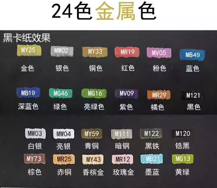 金属 24