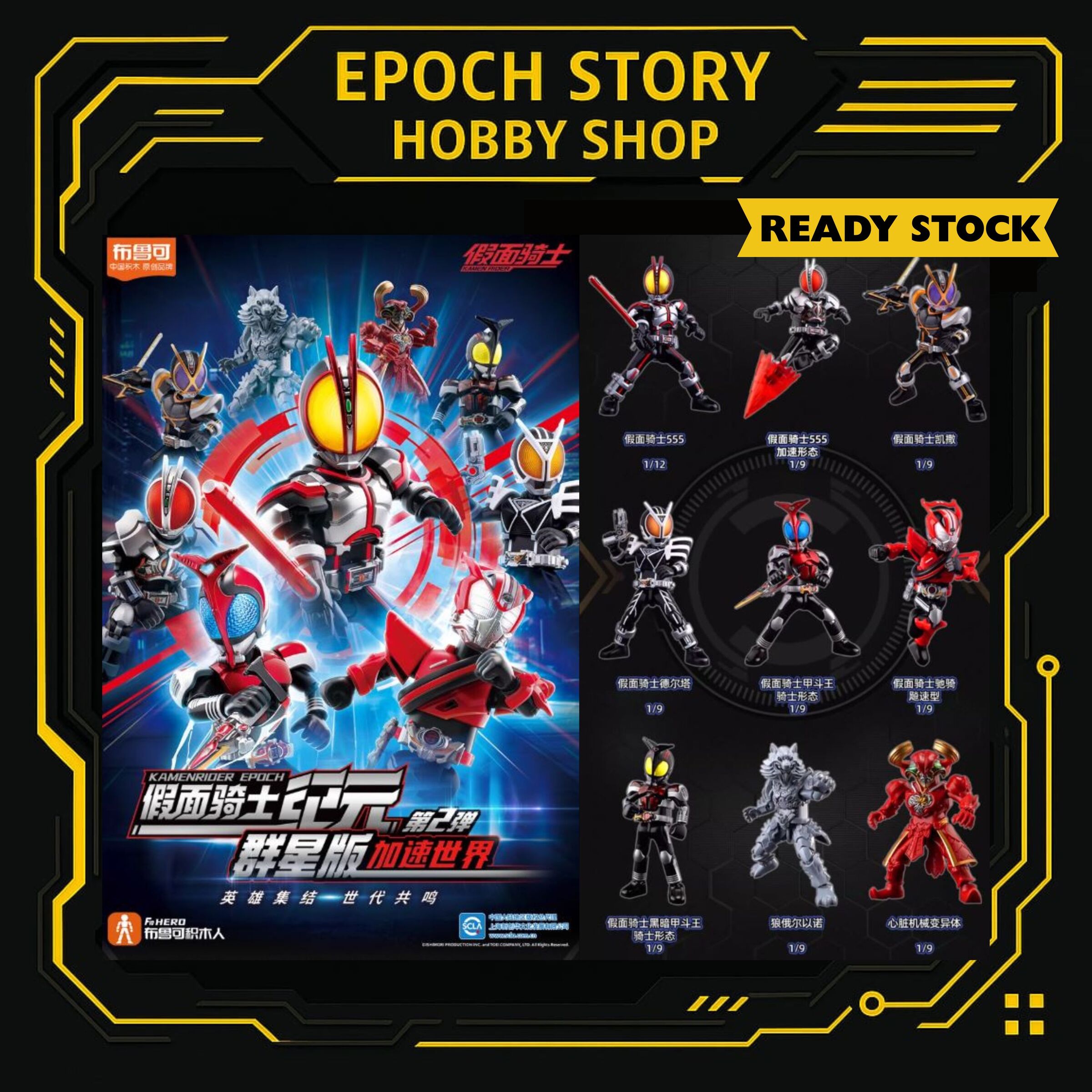 READY STOCK (11)