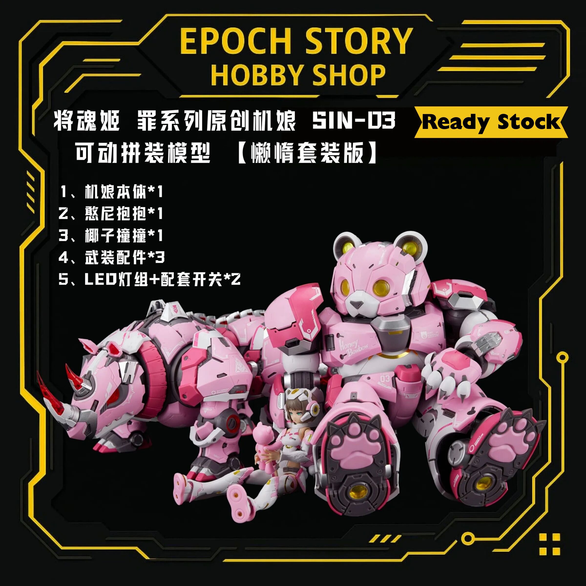 READY STOCK