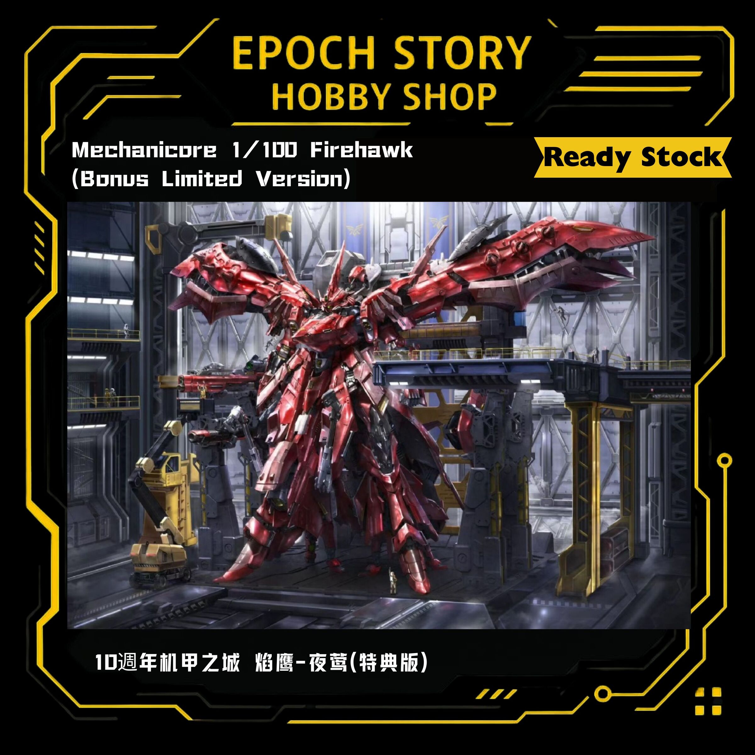 Mechanicore 1/100 Firehawk (Bonus Limited Version) – Epoch Story