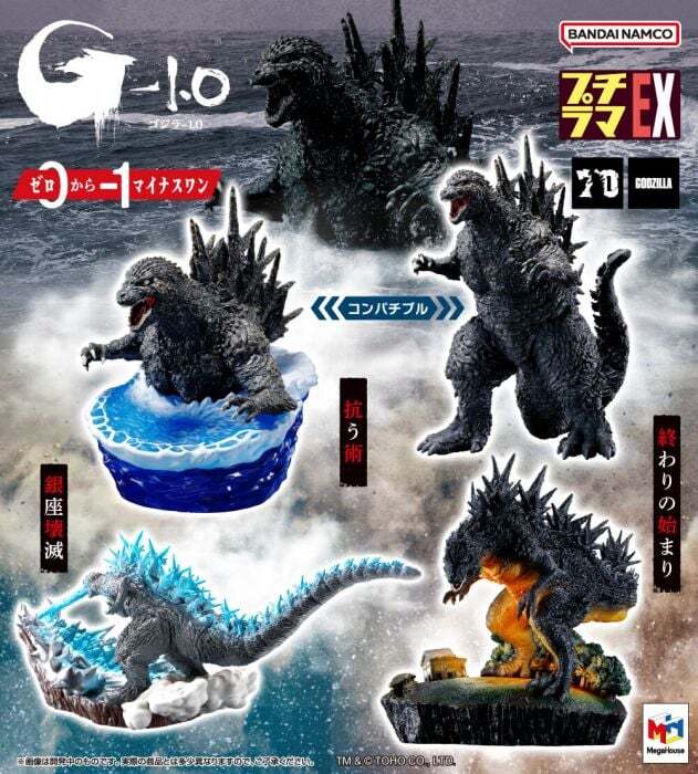 megahouse_petitramaex_tamashii_web_shop_exclusive_pvc_figure_-_godzilla_1.0_from_0_to_1_set_godzilla_minus_one_bonus_included__240923035330