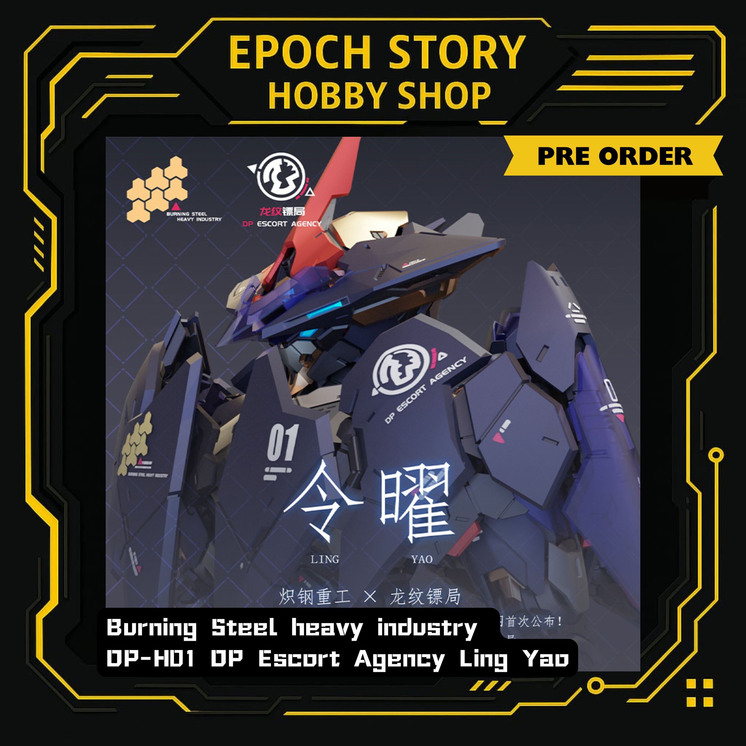 PRE ORDER