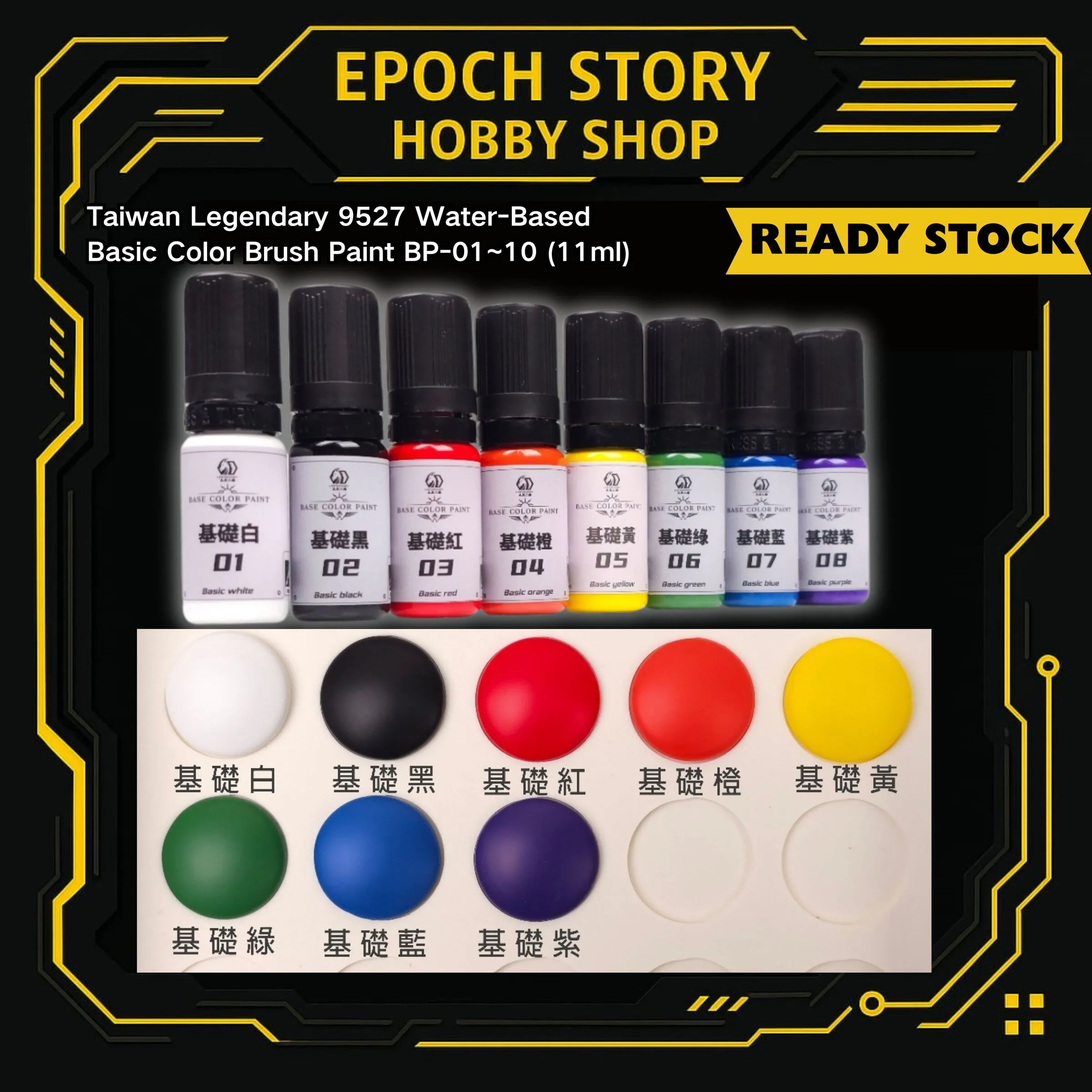 笔涂缓干剂使用方法 在挤出来了颜料中滴入一滴切记不可以滴入过多, 滴入过多会导致过了好几个小时都不会干,也可以把笔涂漆内塞打开滴入3-4滴,此剂可以大幅度延缓漆料干燥的速度,目前跟其他品牌相容性只有跟俊士 H还有田宫水性漆适合其他品牌均不合适。 (2)