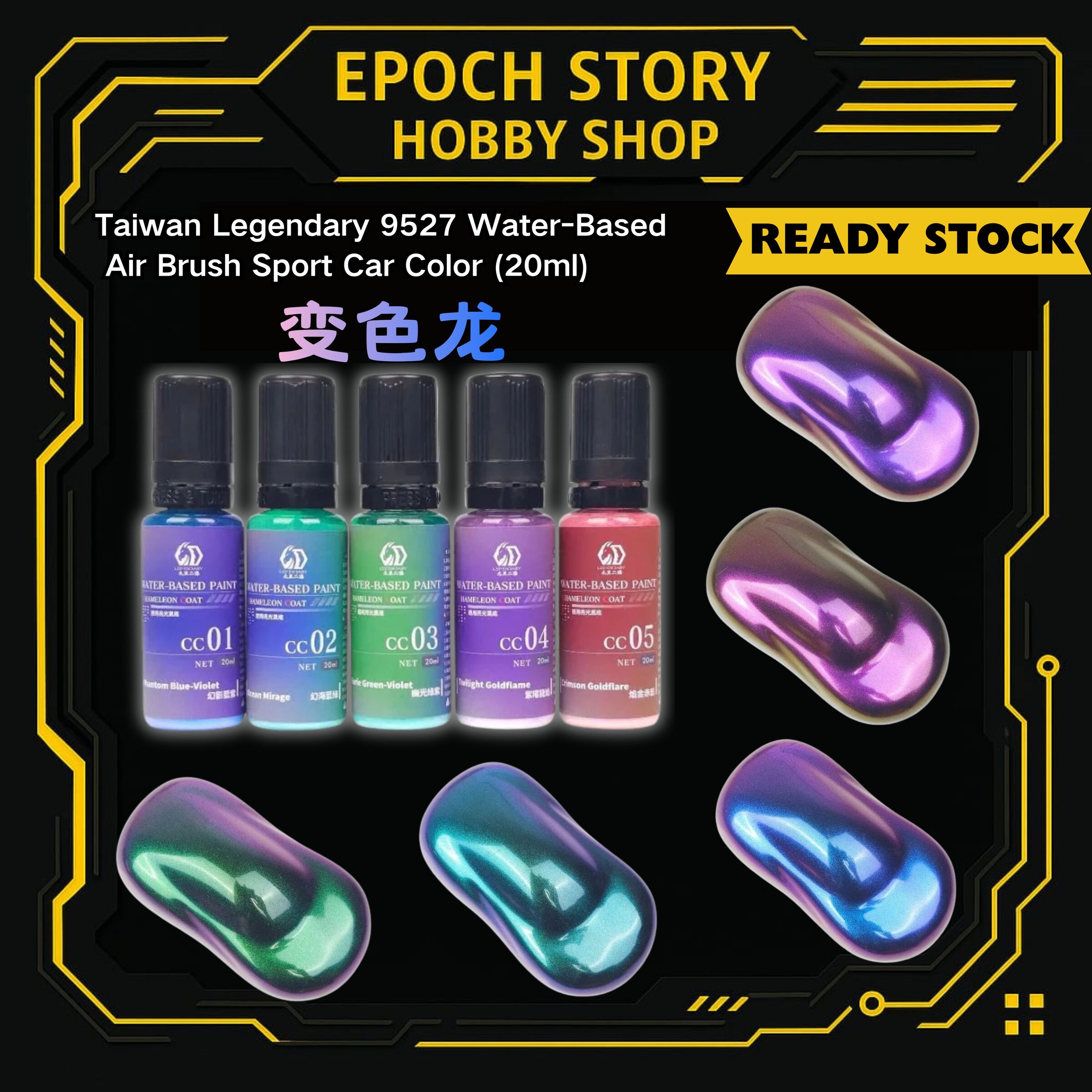 9527 LEGEDARY PAINT (16)