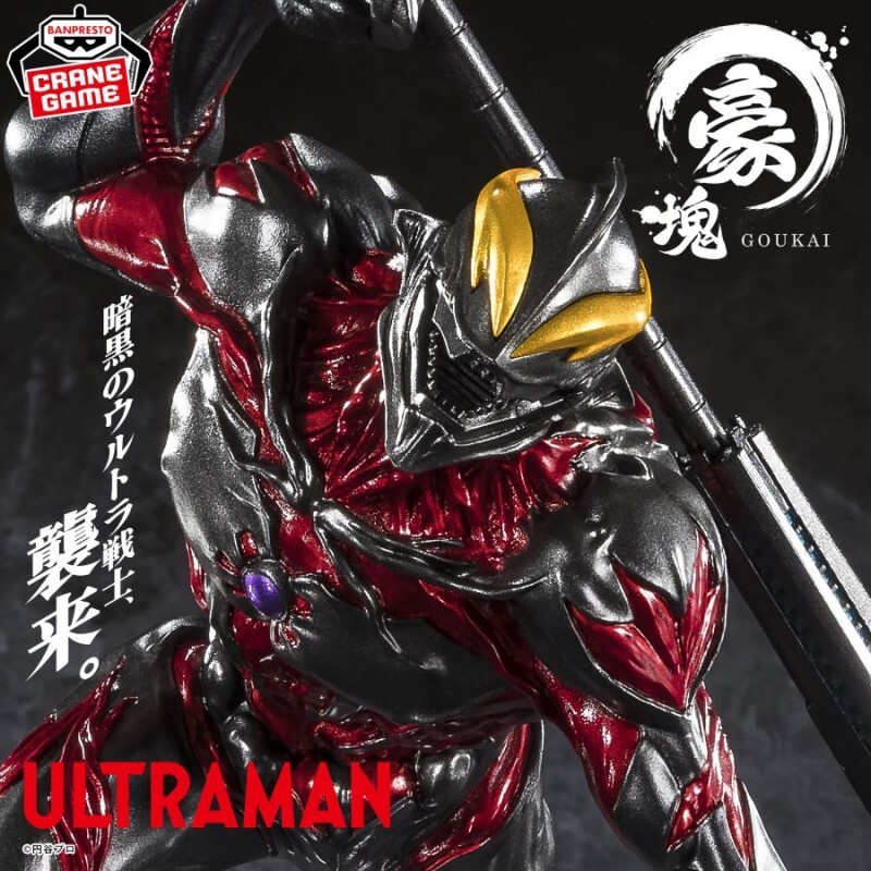 ultraman-series-gokai-ultraman-belial (1)