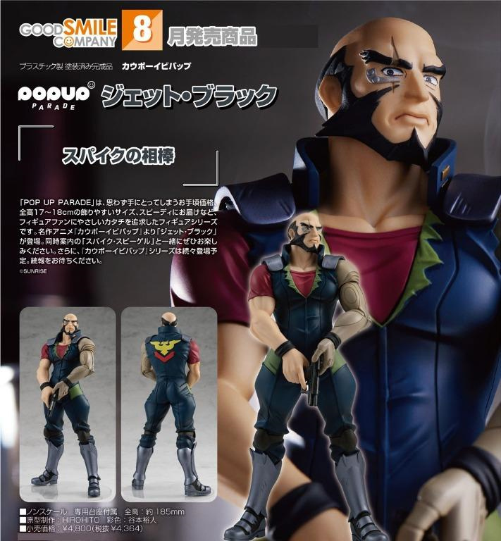 pop_up_parade_cowboy_bebop_jet_1651083110_9d869a31_progressive