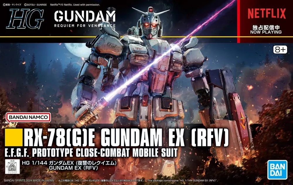 HGRFV-Gundam-EX-box