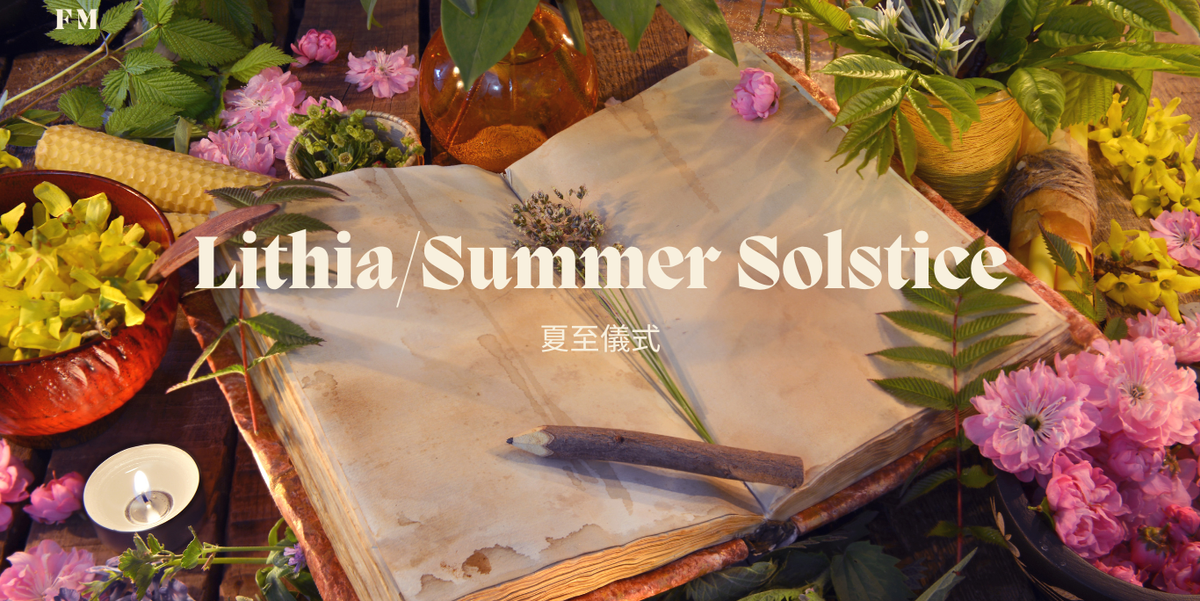 Summer Solstice/Lithia 夏至