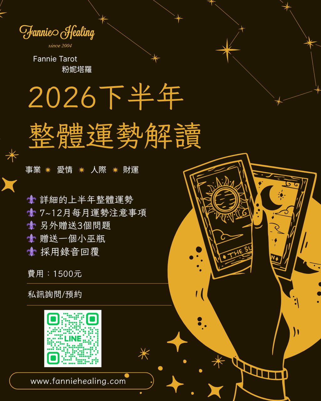 2026下