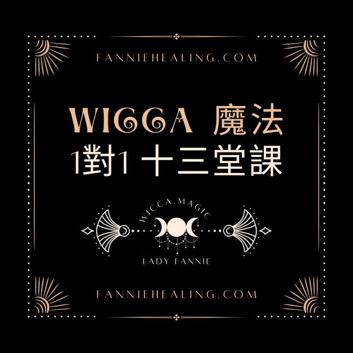 wicca 1by1