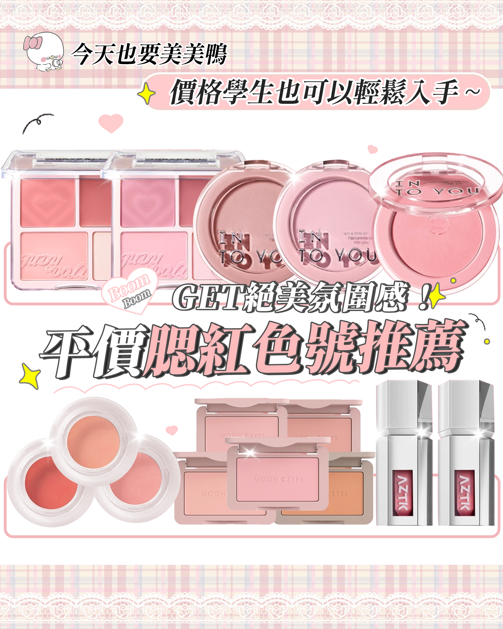🌸 上臉直接嫩回十八歲 ✨ 韓妝的精髓就在這了！