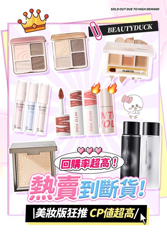  | 今天也要美美鴨