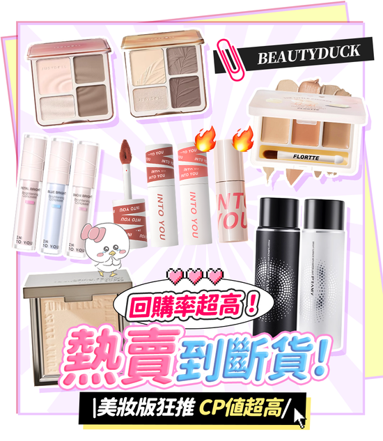  | 今天也要美美鴨