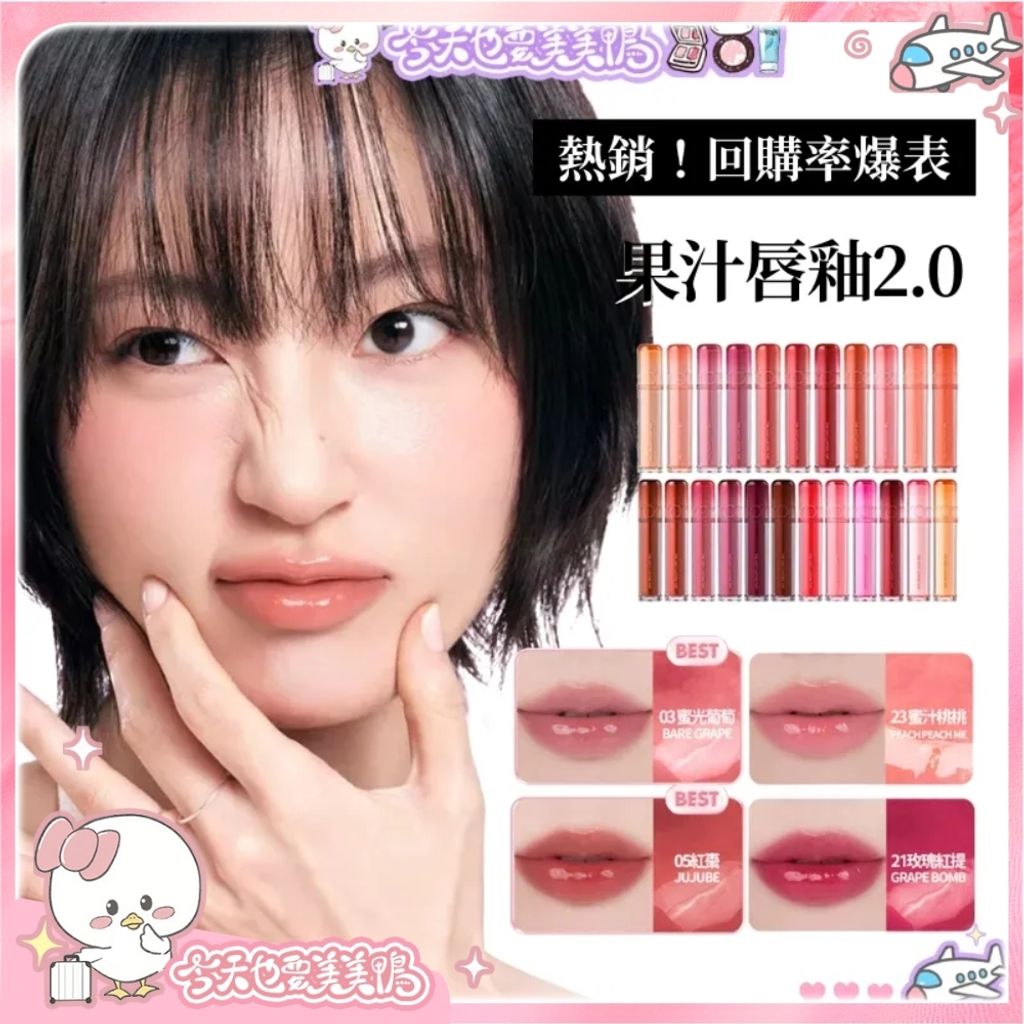 大陸彩妝模板