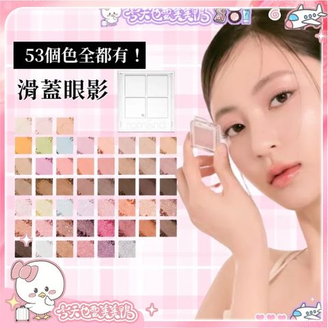 大陸彩妝模板
