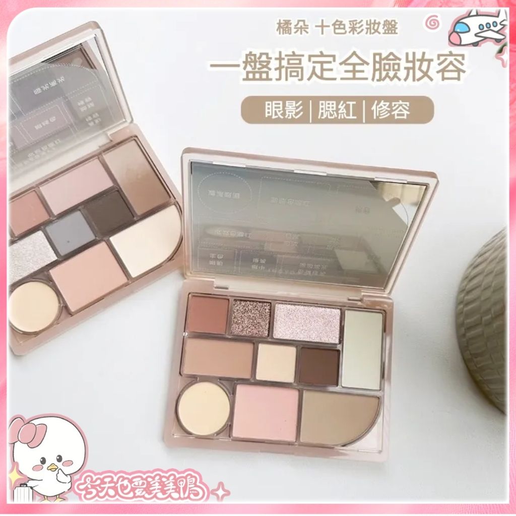 大陸彩妝模板 (11)