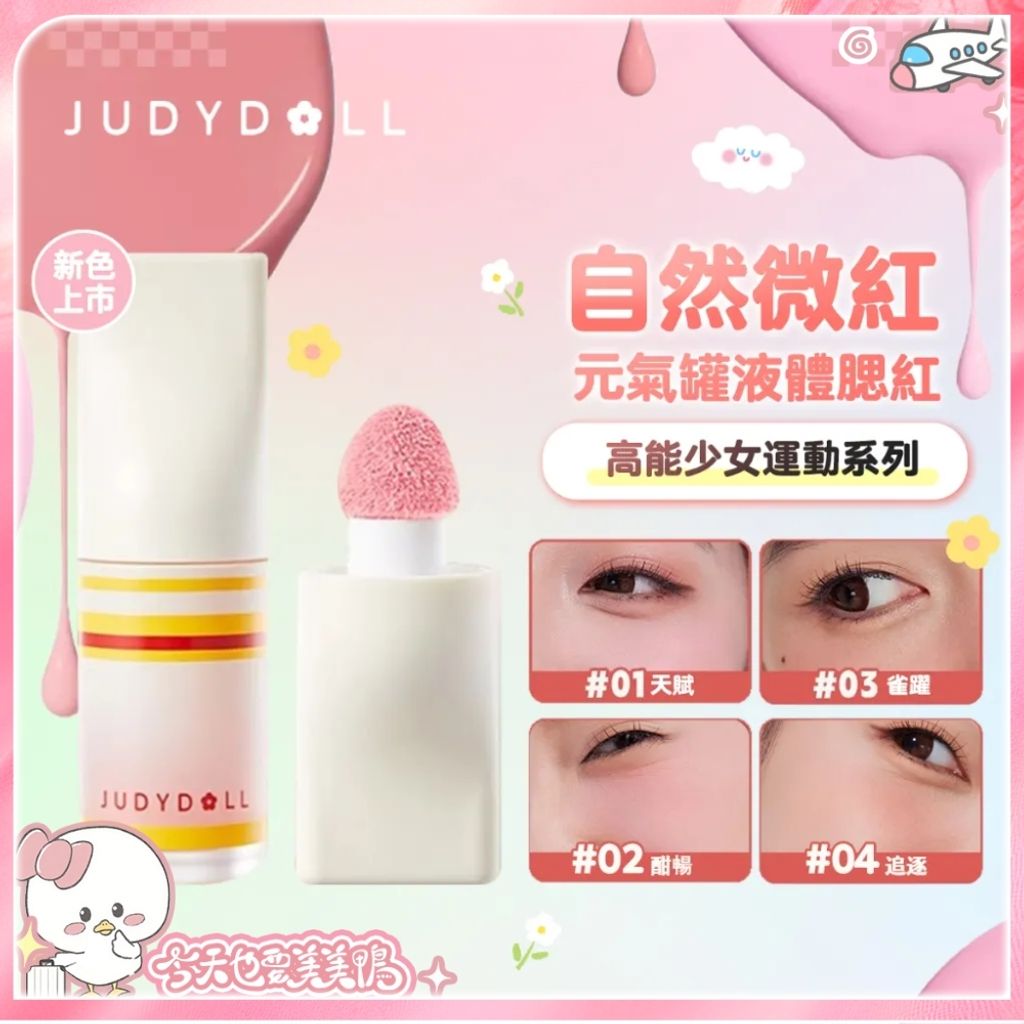 大陸彩妝模板 (18)