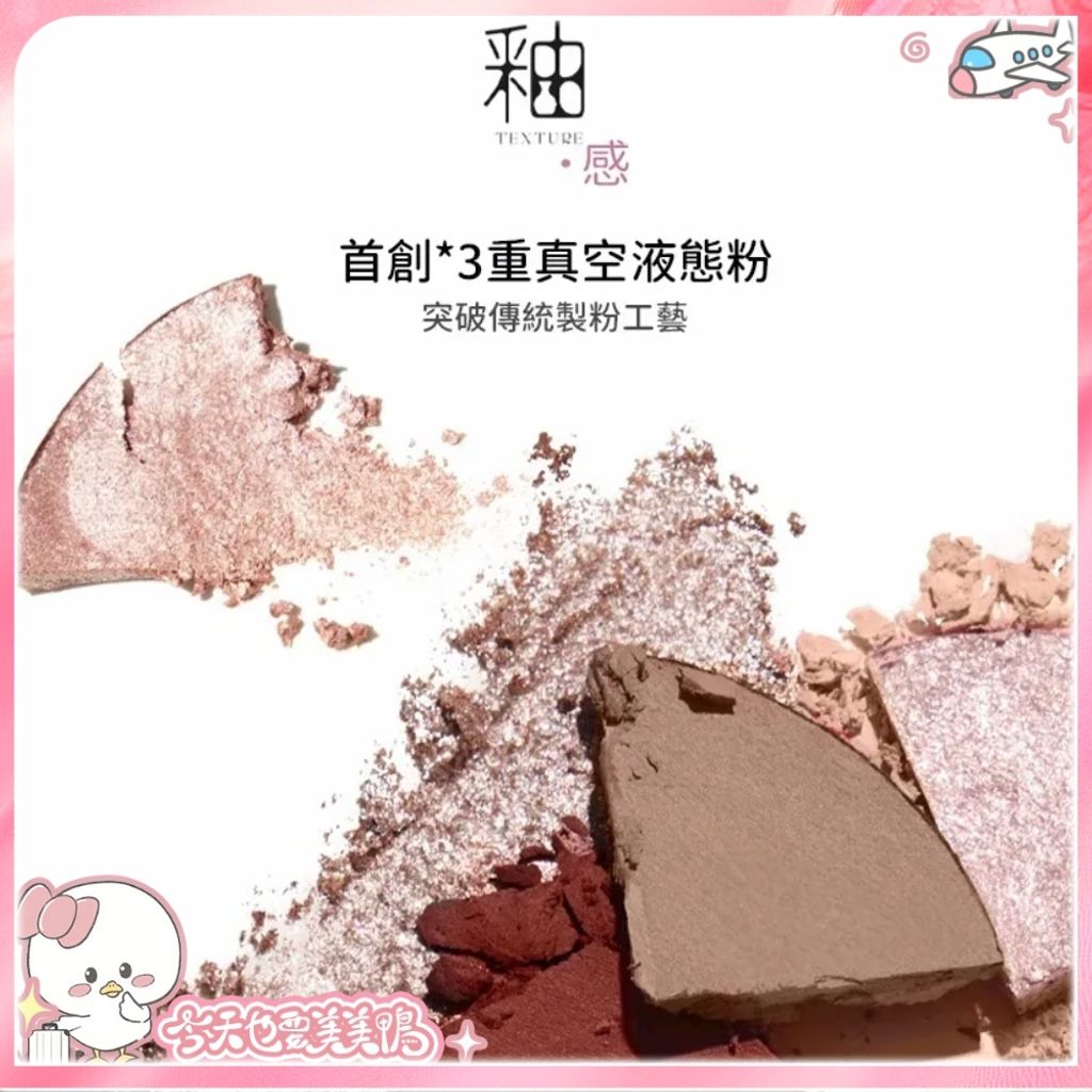 大陸彩妝模板 (26)