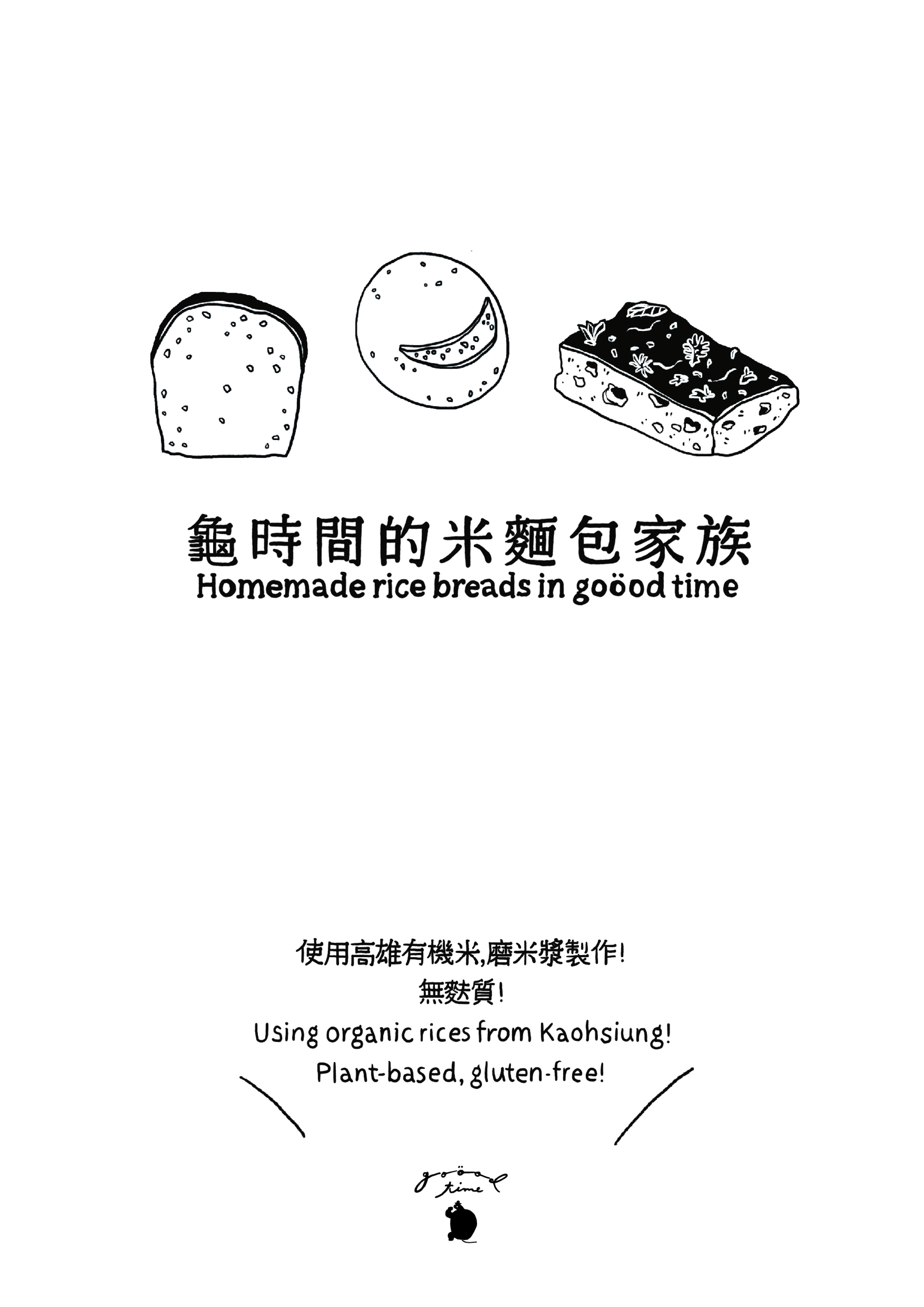 米麵包_A3單張_01