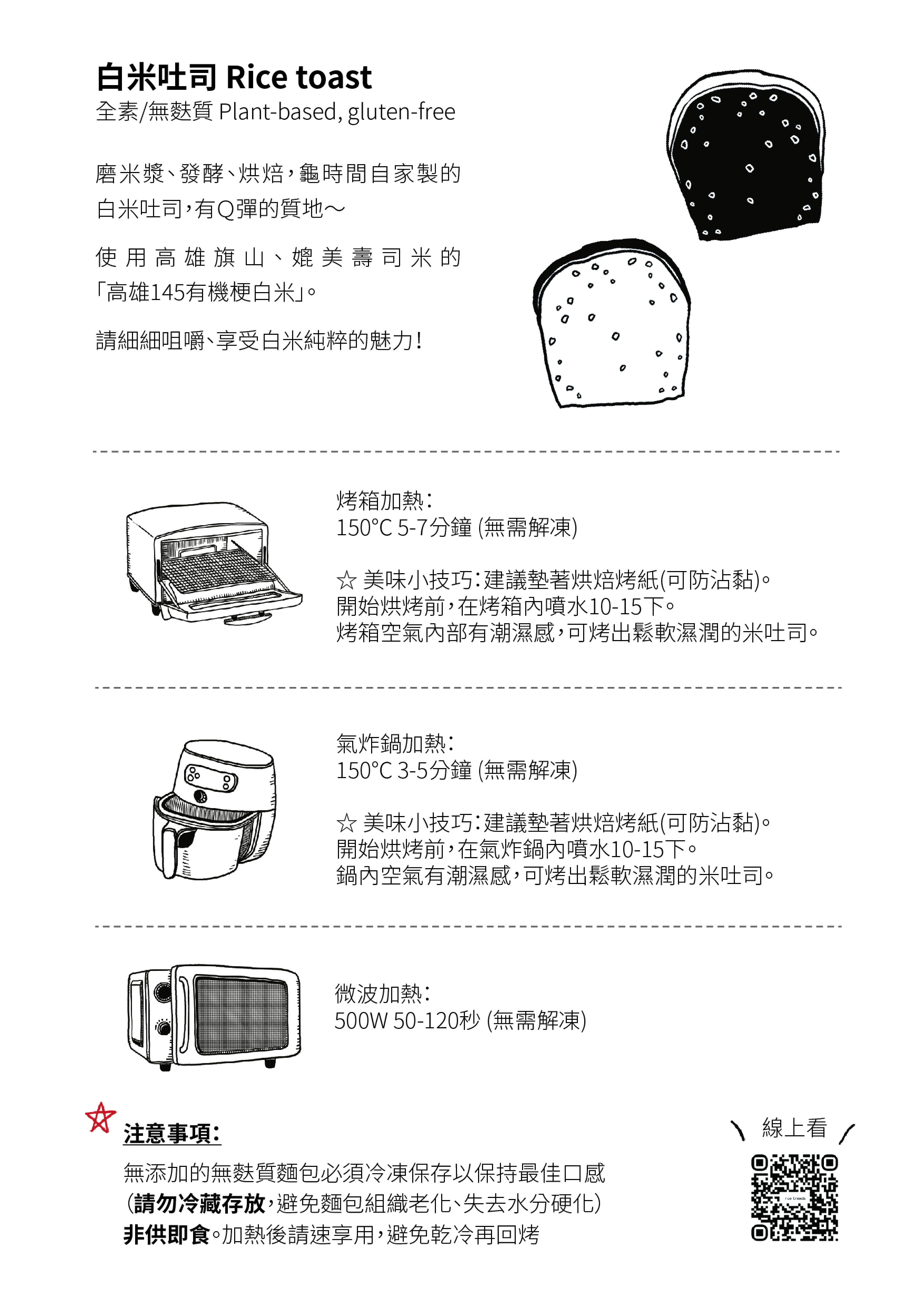 米麵包_A3單張_03