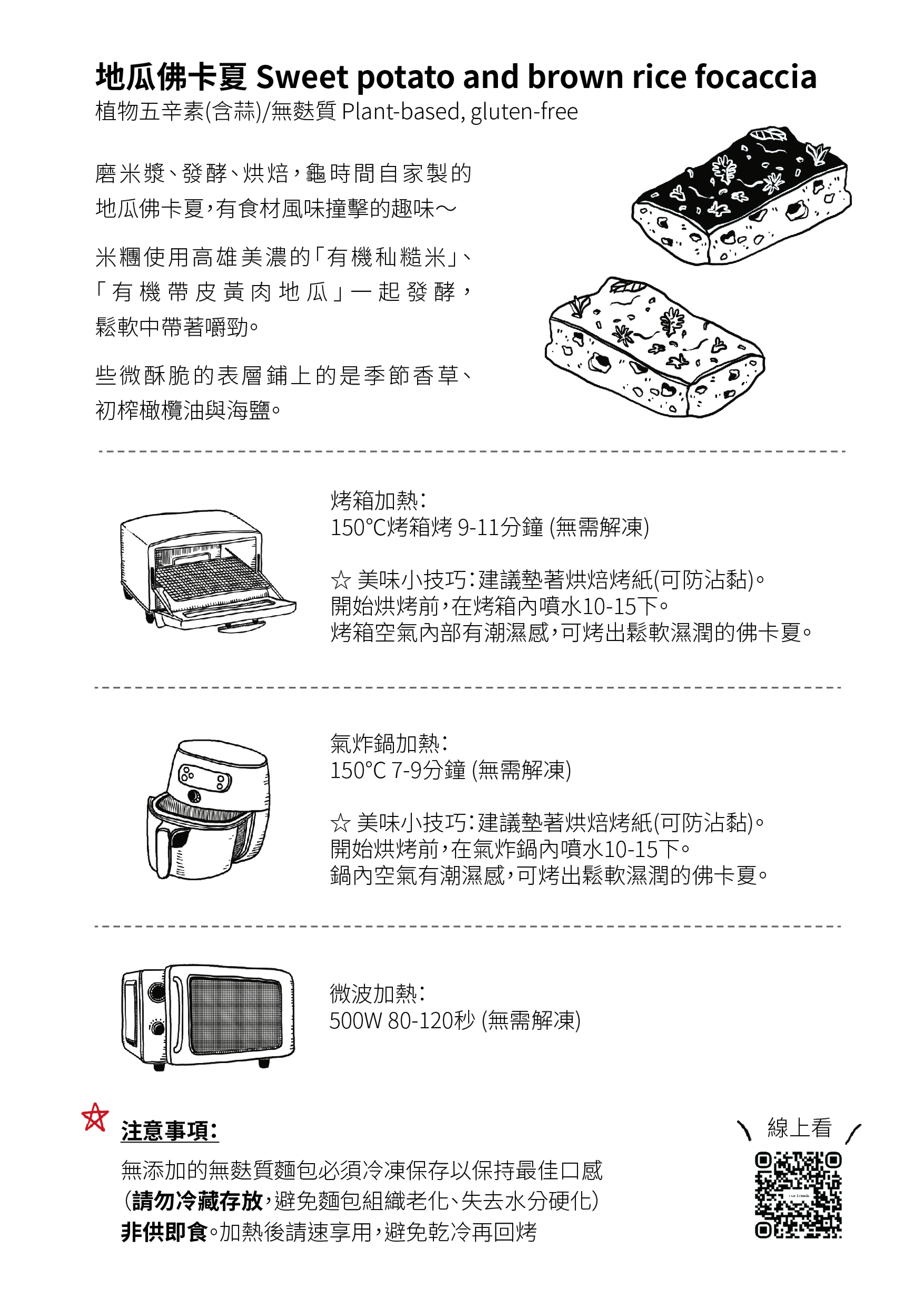 米麵包_A3單張_02