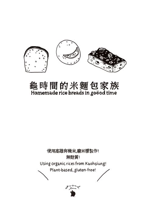 米麵包_A3單張_01