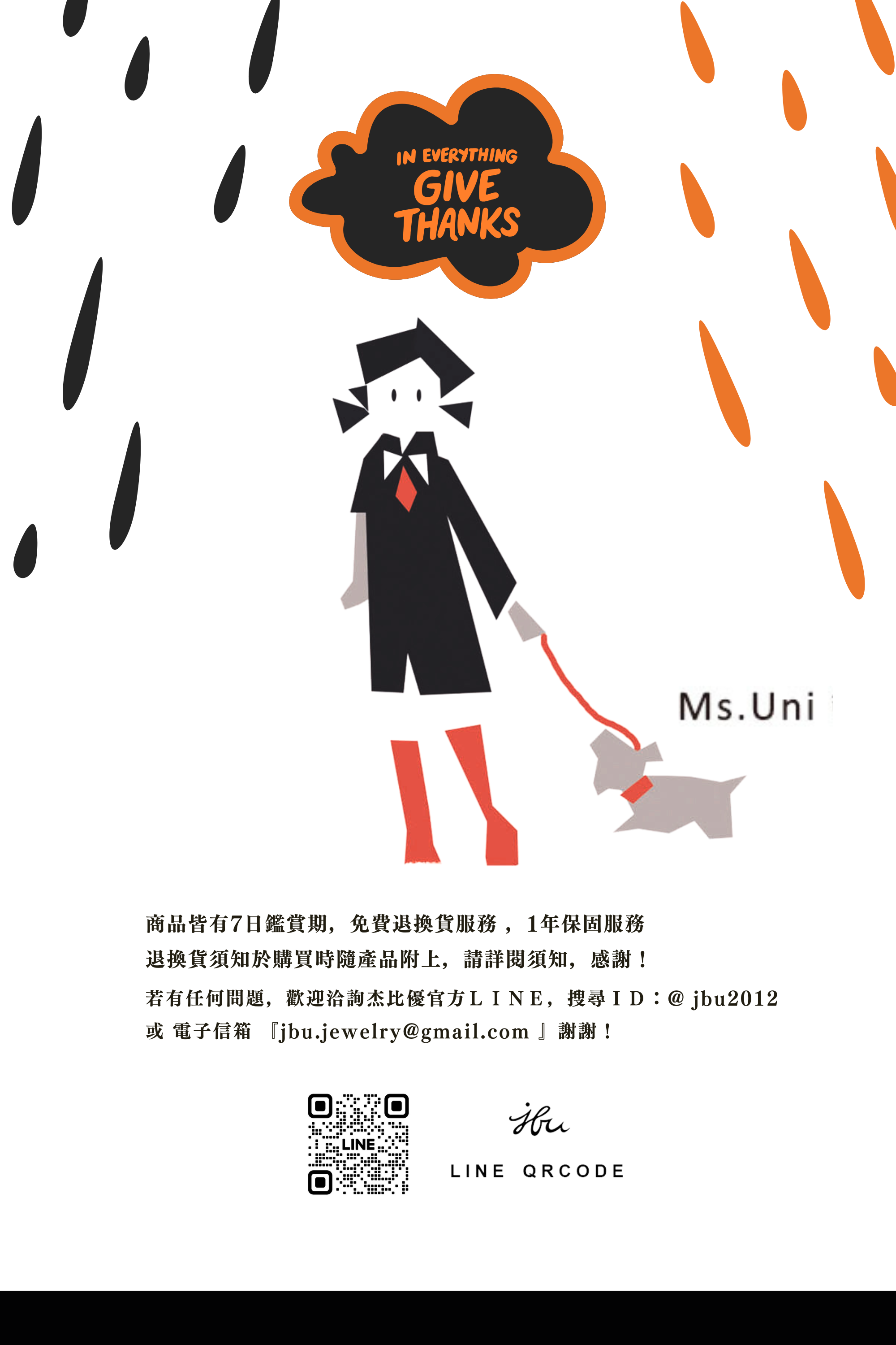 JBU官網2 (6)