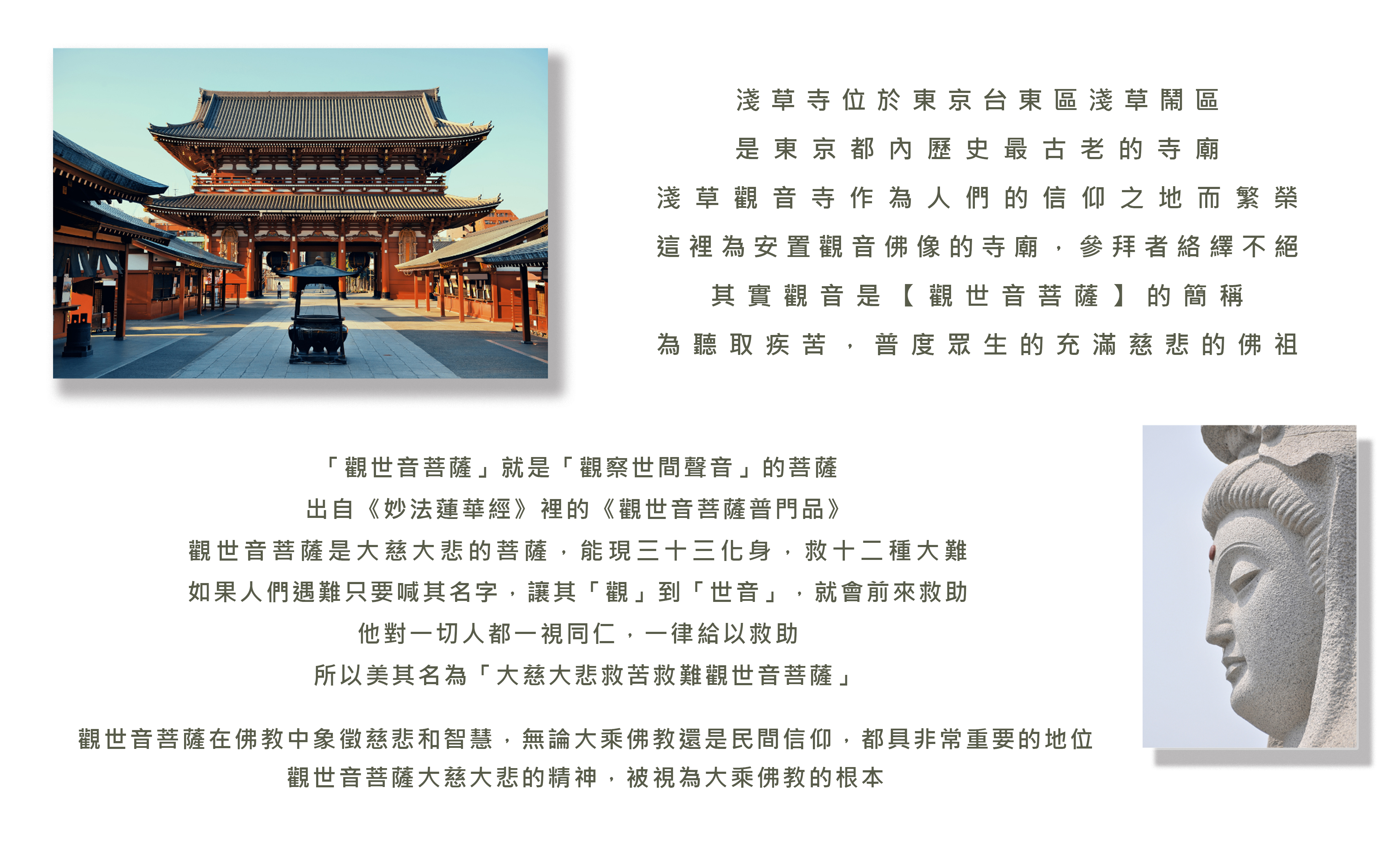 官網觀音.jpg