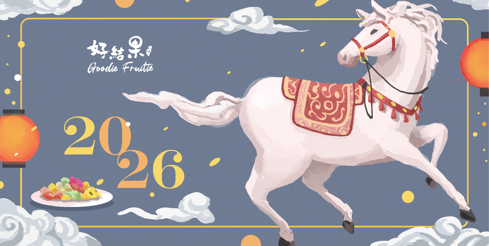 好結果 | 