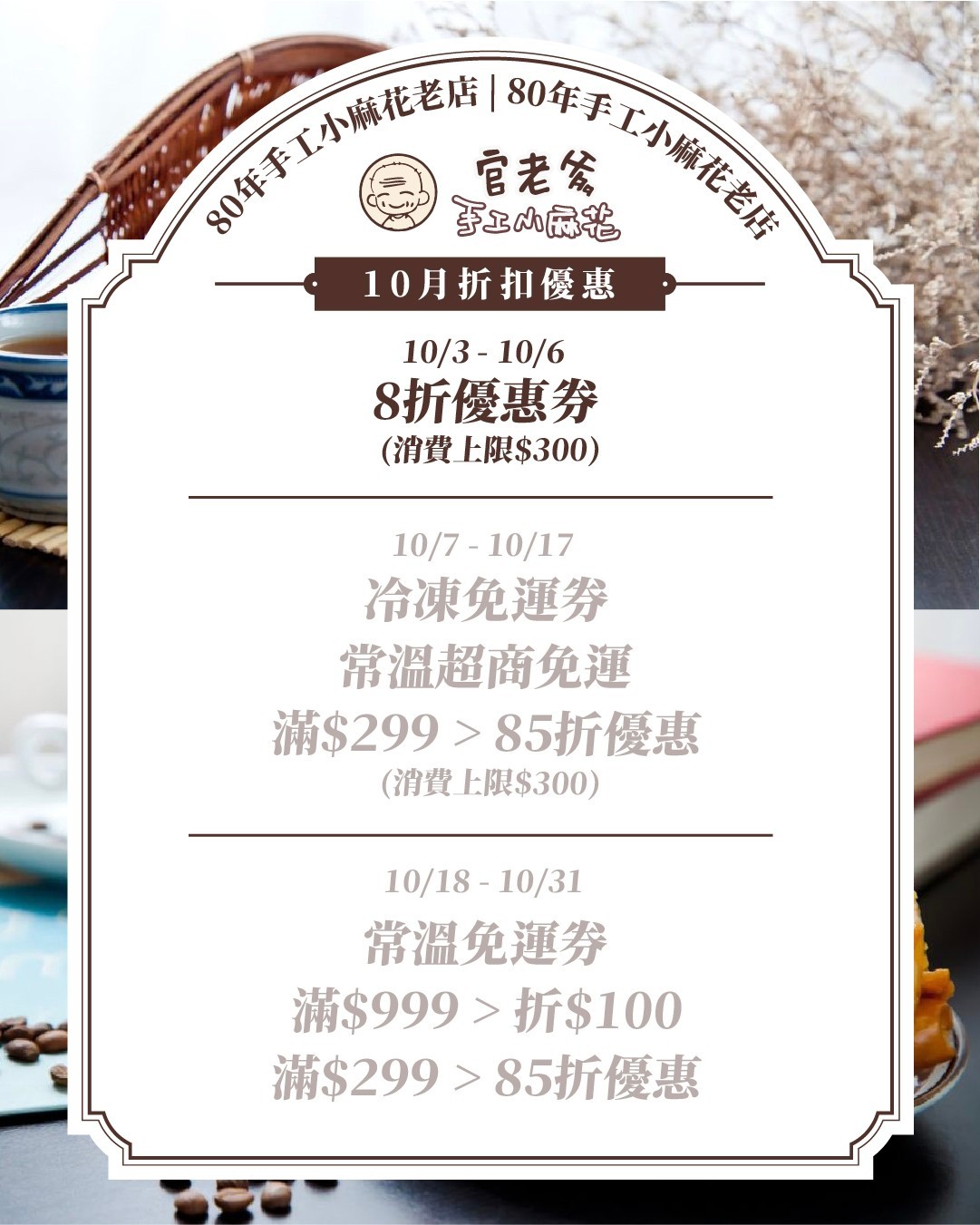 LINE_ALBUM_十月社群貼文圖_241004_1