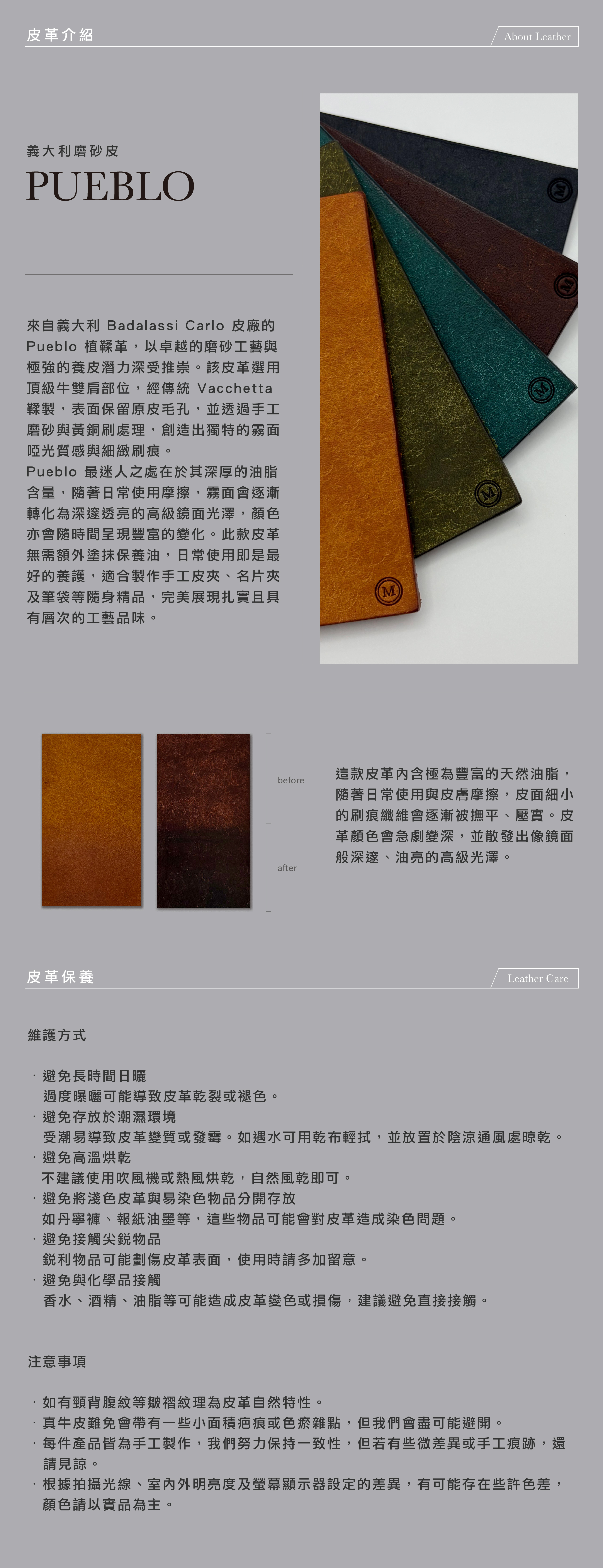 about leather
