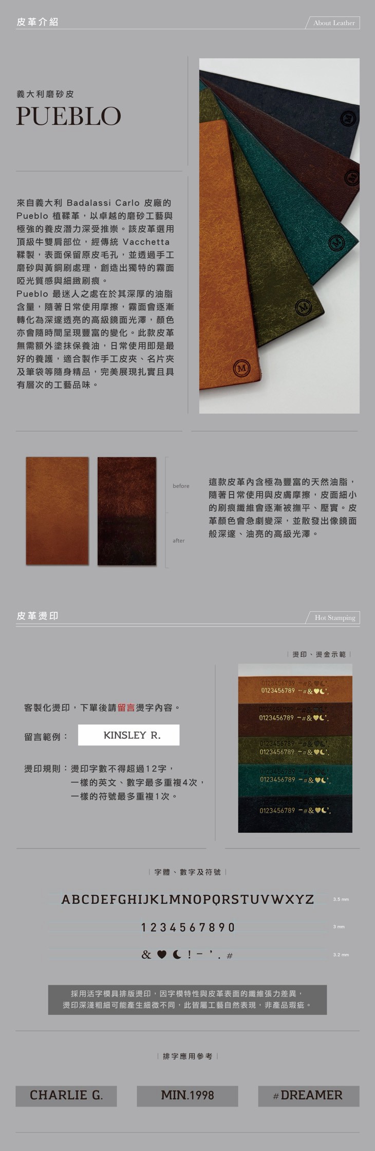 PUEBLO介紹_筆記本燙金_12個字