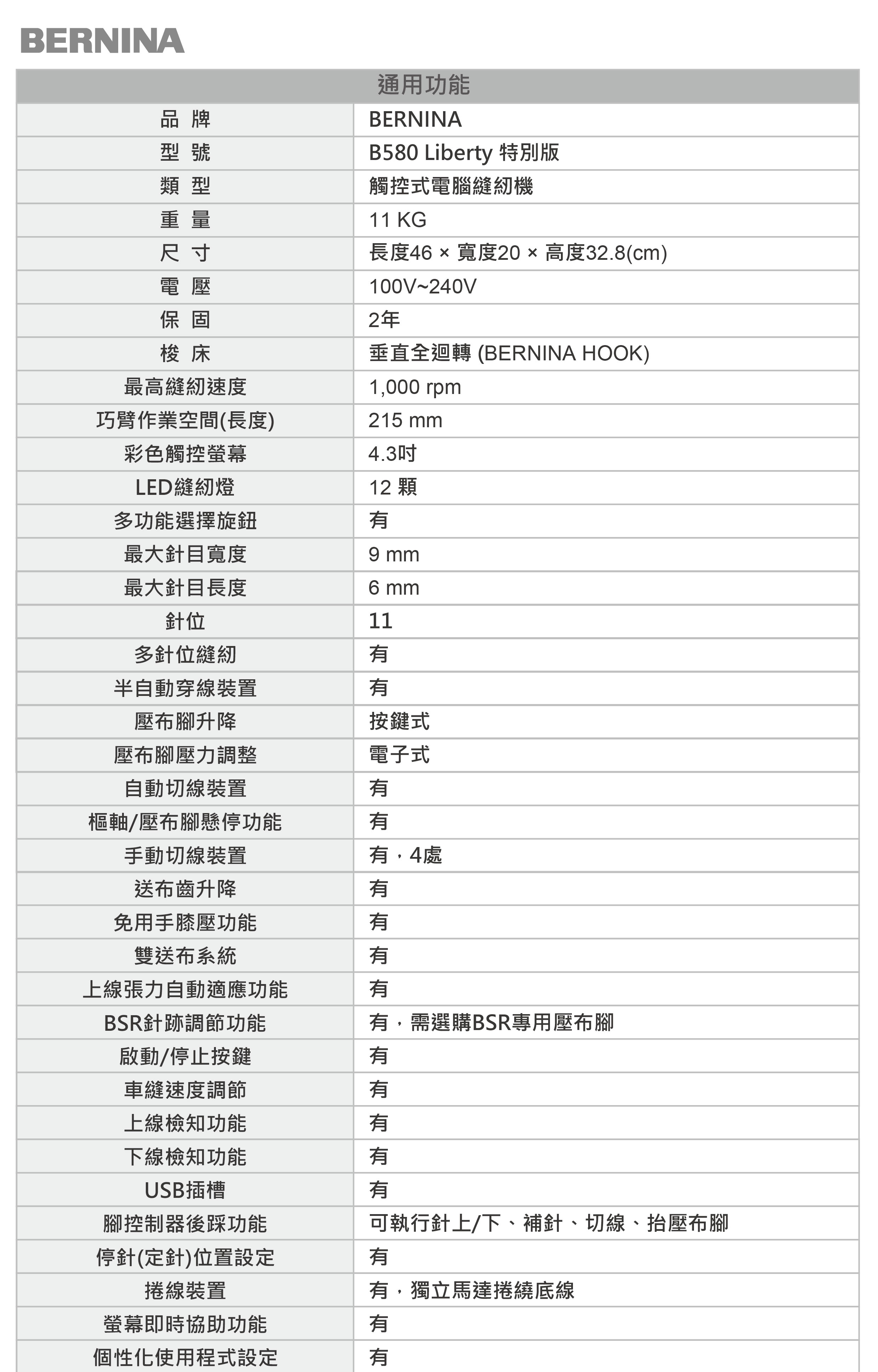 B580 LE_26
