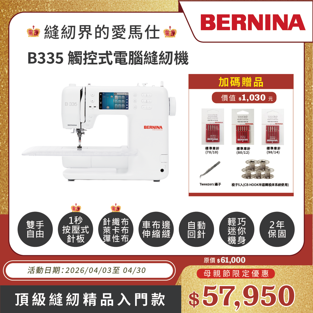 B335單機