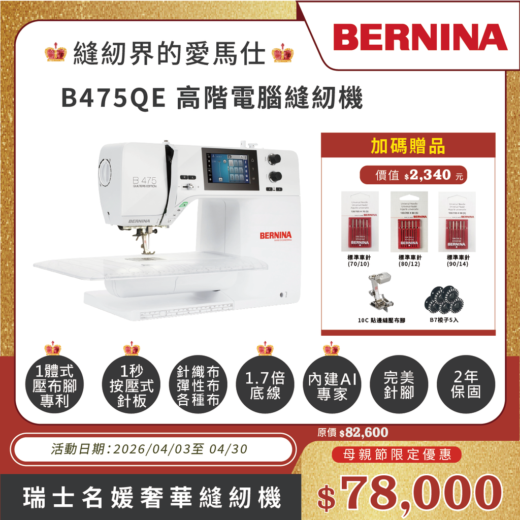 B475單機